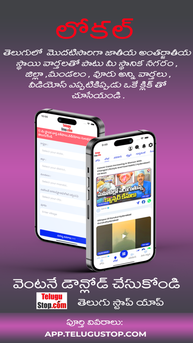 Telugu Local News Videos Appのおすすめ画像4