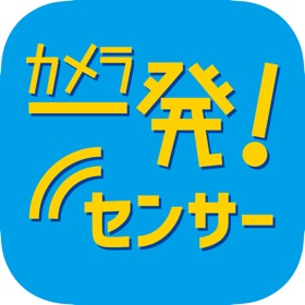 螢幕擷取畫面 (5) カメラ一発!センサー