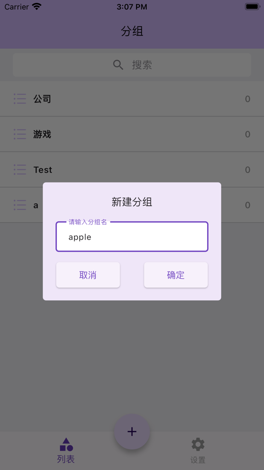 #2. 密码本-纯享无广告版 (iOS) 由: 炎明 郭