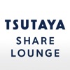 TSUTAYA SHARE LOUNGE - iPhoneアプリ