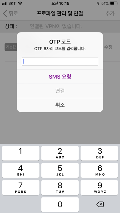 KX NexG SecureClient VPN SMS Screenshot 1 - AppWisp.com KX NexG SecureClient VPN SMS Screenshot 1 - AppWisp.com