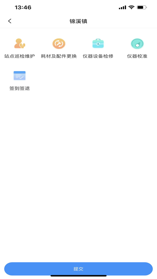 #3. 丽水运维平台 (iOS) By: 理工环科