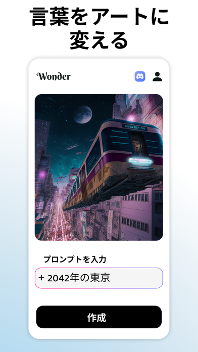 Wonder - AI Art Generatorのおすすめ画像1