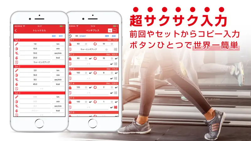 最強の筋トレ管理アプリ-筋トレMEMO screenshot 3 of 5