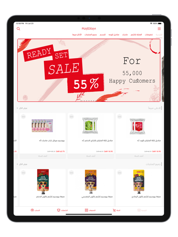 Screenshot #4 pour Purederm