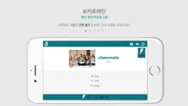 Game screenshot 보카트레인 mod apk