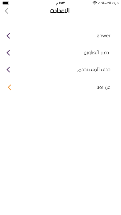 361º Yemen Screenshot