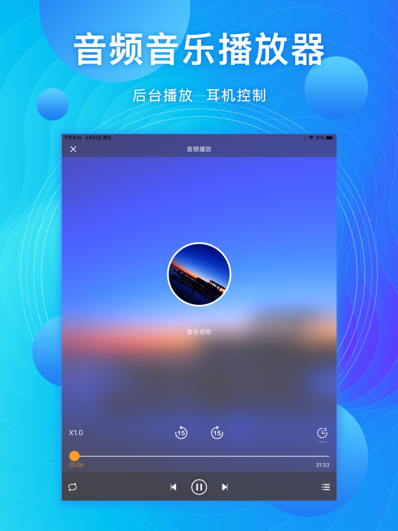 Ulearn Player iPad screenshot 3 - Utilities app