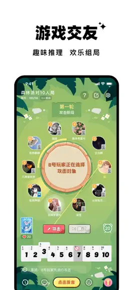 Game screenshot 森林派对 - 进化论同款推理竞技交友 apk