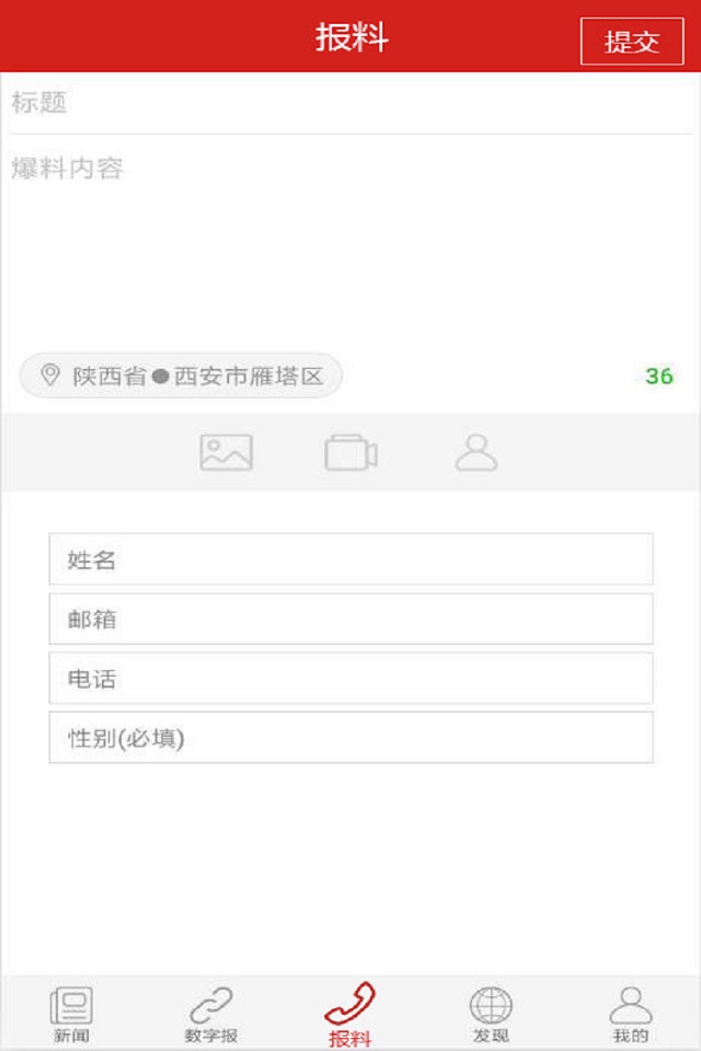 新丝路 screenshot 2