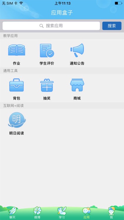 光明E互动 screenshot-4