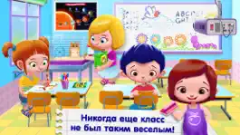 Game screenshot Зажигаем в школе apk