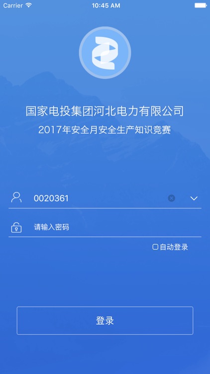 东方能源竞赛 screenshot-4