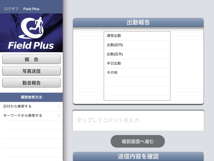 Field Plus for iPad screenshot-3