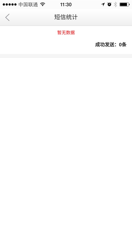 米克营销 screenshot-3