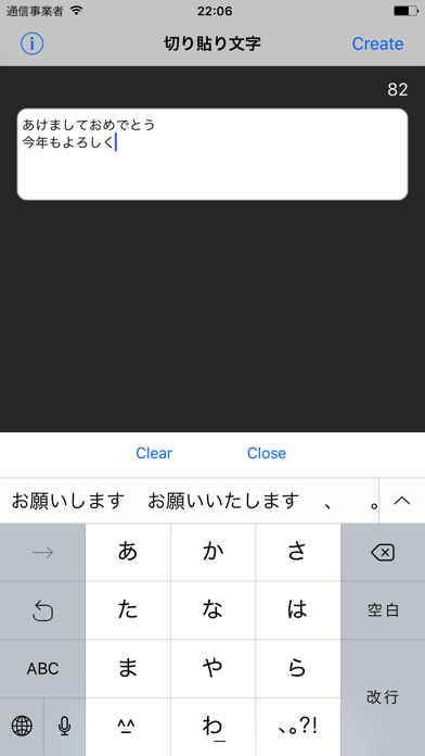 切り貼り文字 iPhone