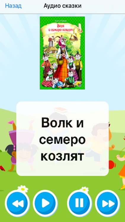 Обучающие игры для малышей