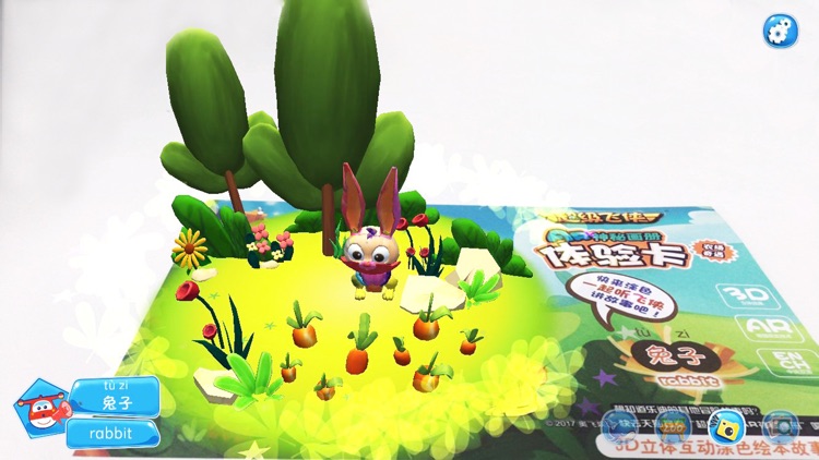 AR神秘画册简化版