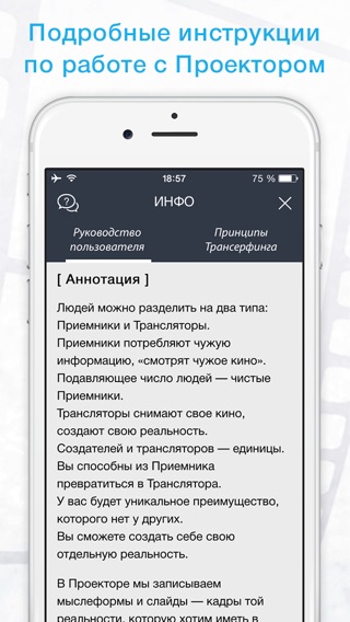 Проектор отдельной реальностиのおすすめ画像5