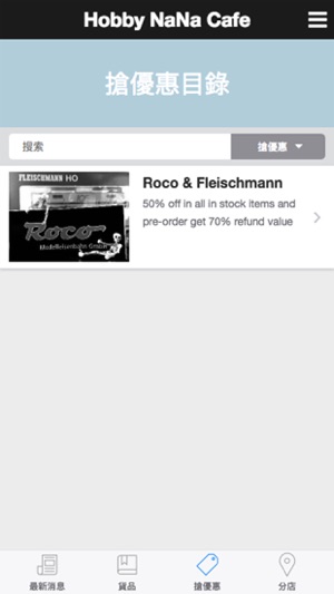 Hobby NaNa Cafe(圖3)-速報App