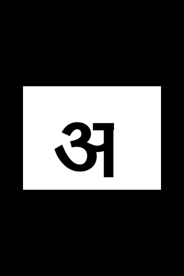 Hindi Alphabet screenshot 4
