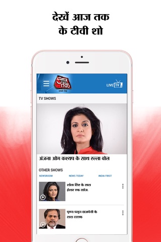 Aaj Tak Live Hindi News India screenshot 2
