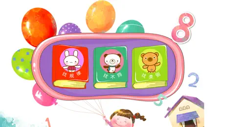益智潜能开发-趣味找不同