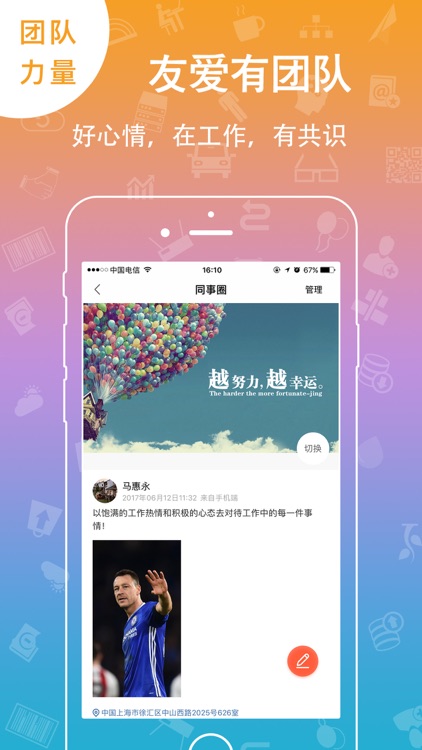 八点办-专业的企业移动办公管理云平台 screenshot-3