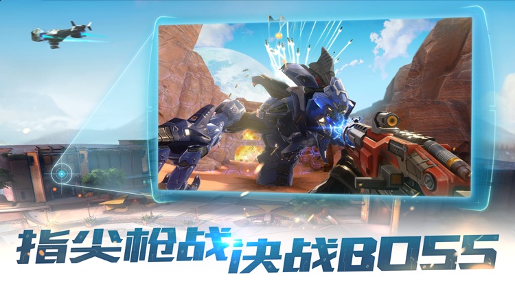 永恒边境-英雄射击 即刻对决 screenshot-3
