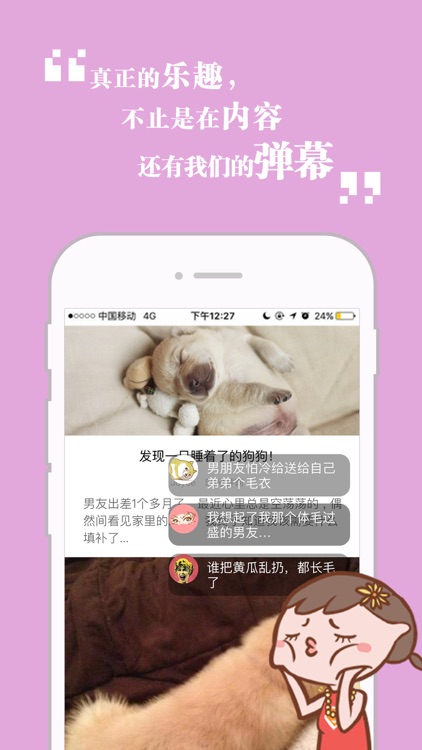 节操精选-新生代内涵糗事搞笑娱乐社区