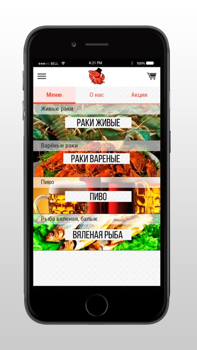 Screenshot #2 pour «Мистер Ракс»- доставка раков