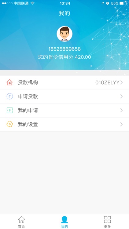 征信司借款借贷 screenshot-3