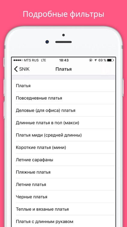 SNIK.co - купить платье, сумки, обувь, кеды