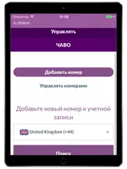 Виртуальная sim-карта айпад изображения 2