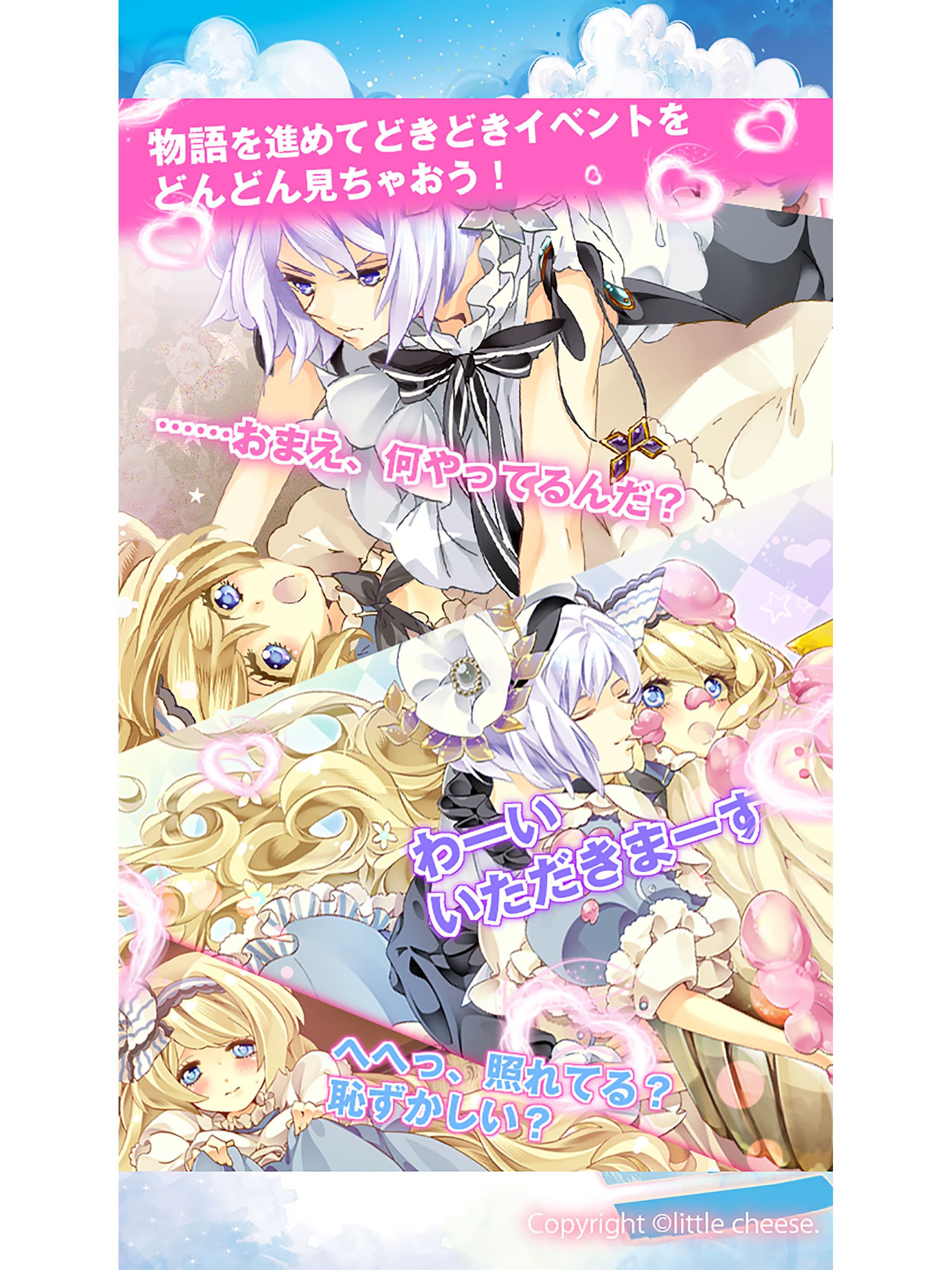 トリック・オア・アリス