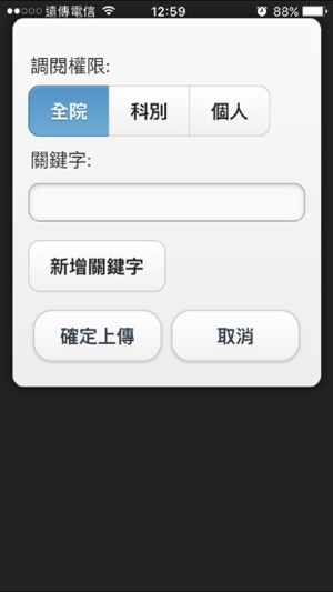 MedCatcher(圖2)-速報App