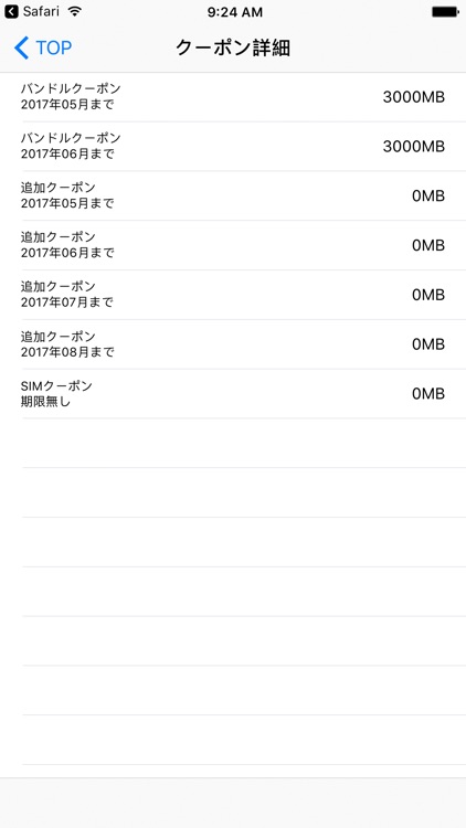 Mioクーポンスイッチ for IIJMIO