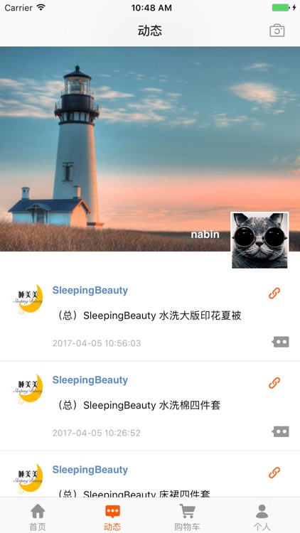 SleepingBeauty screenshot-3