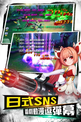 破曉之戰 screenshot 2