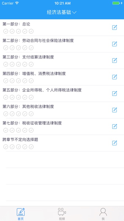 期货从业资格考试-高效学习一起考证