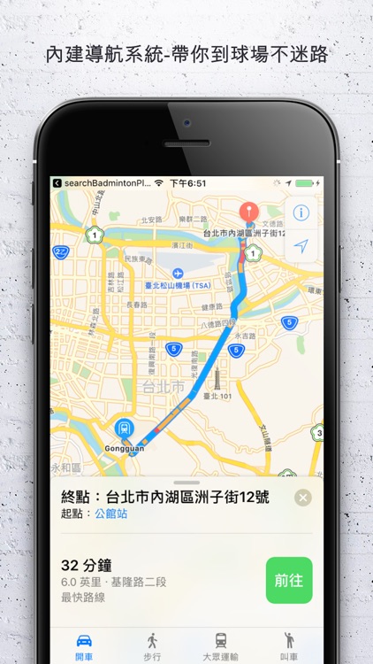 羽球找臨打 screenshot-3