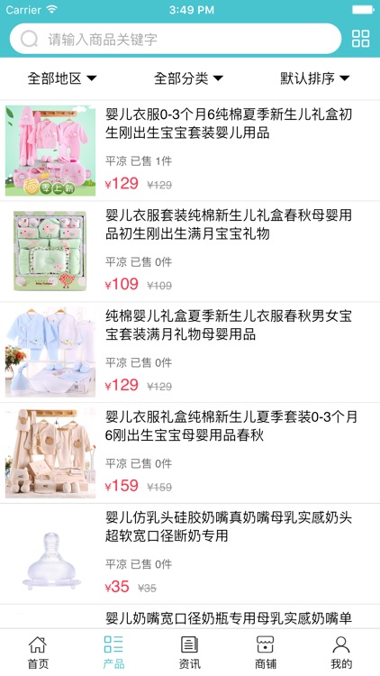 平凉母婴用品食品