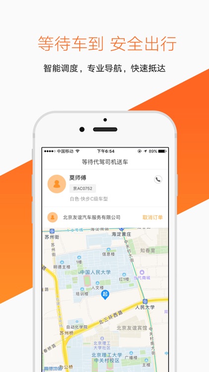 快步出行（Airkab）-出行用快步，安全相伴