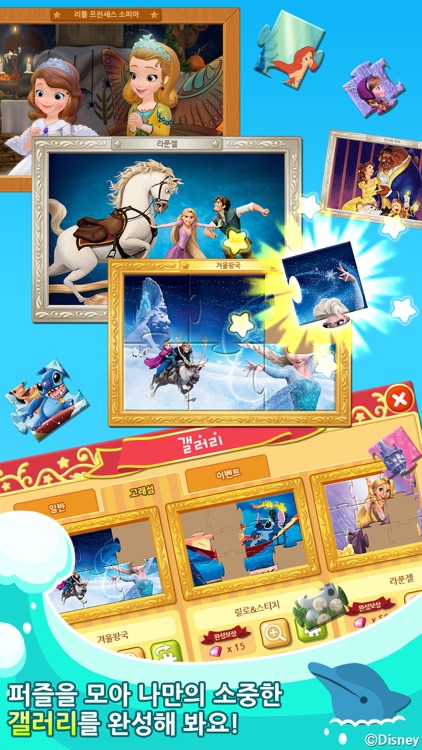 디즈니 틀린그림찾기 for Kakao screenshot-3