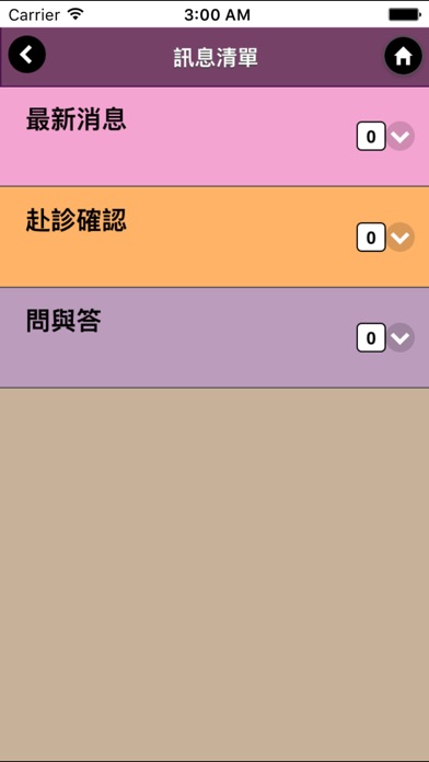 Screenshot #2 pour 彥潔牙醫