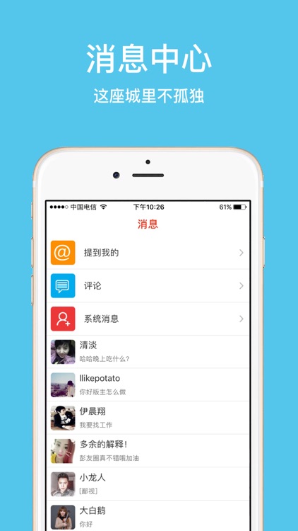 彭友圈 screenshot-3