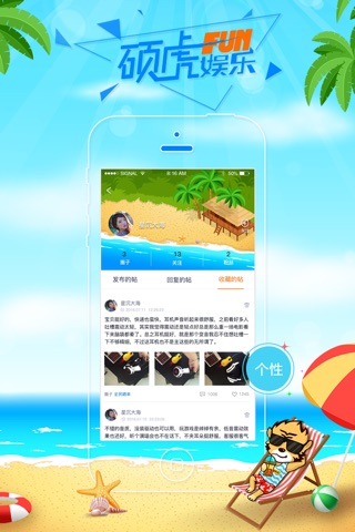 硕虎娱乐 screenshot 4