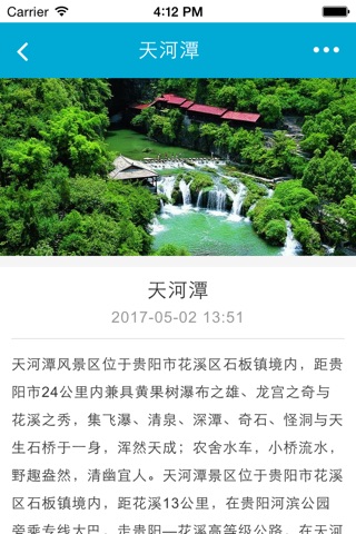 西南旅游平台 screenshot 3