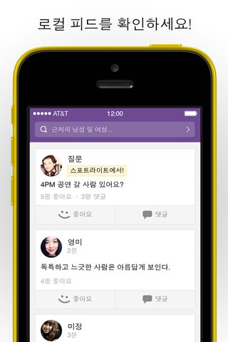 MeetMe - Meet, Chat & Go Live screenshot 4