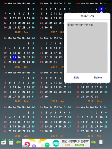 Year Calendar HDのおすすめ画像2